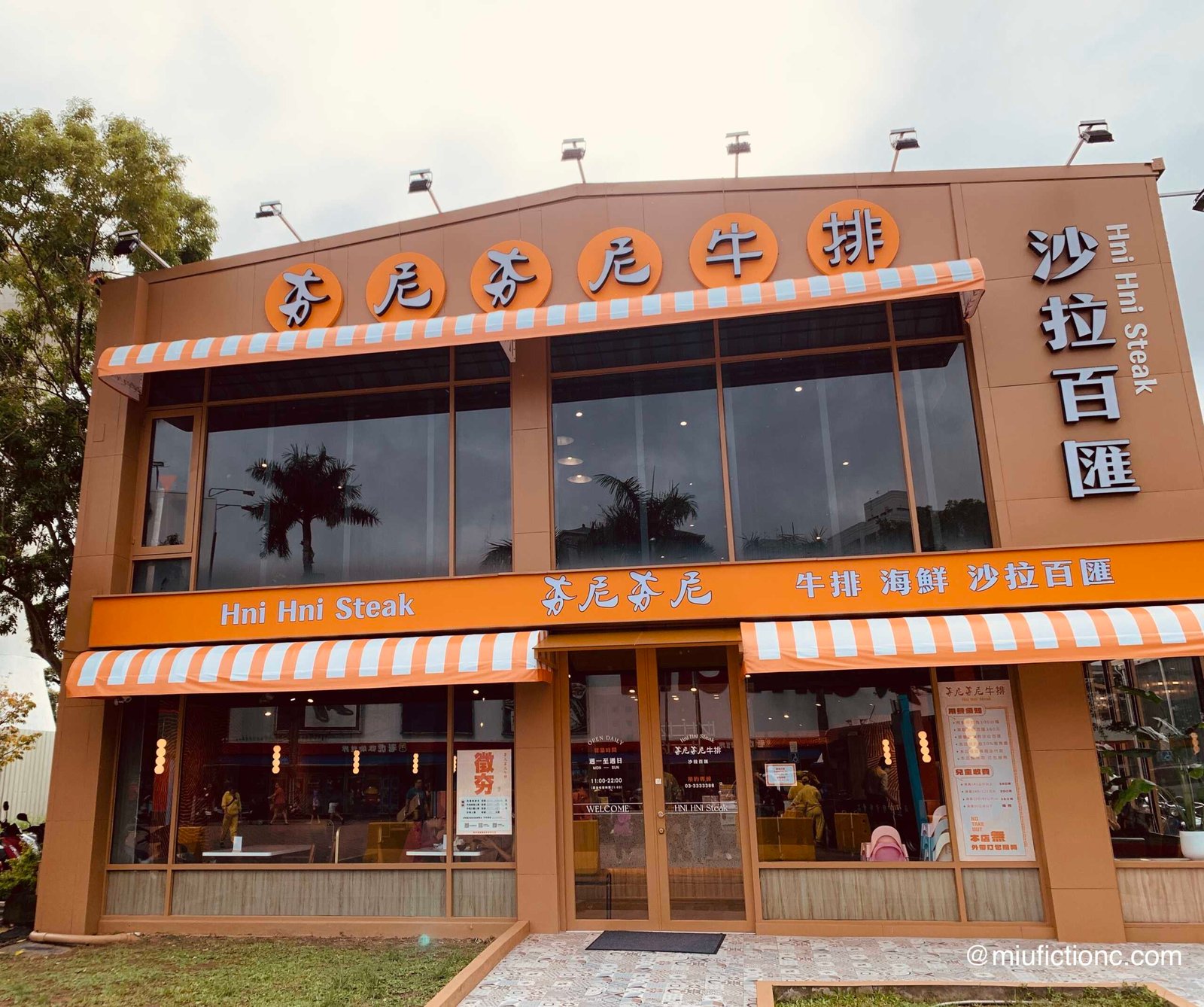 夯尼夯尼牛排百匯 桃園愛買店 相片